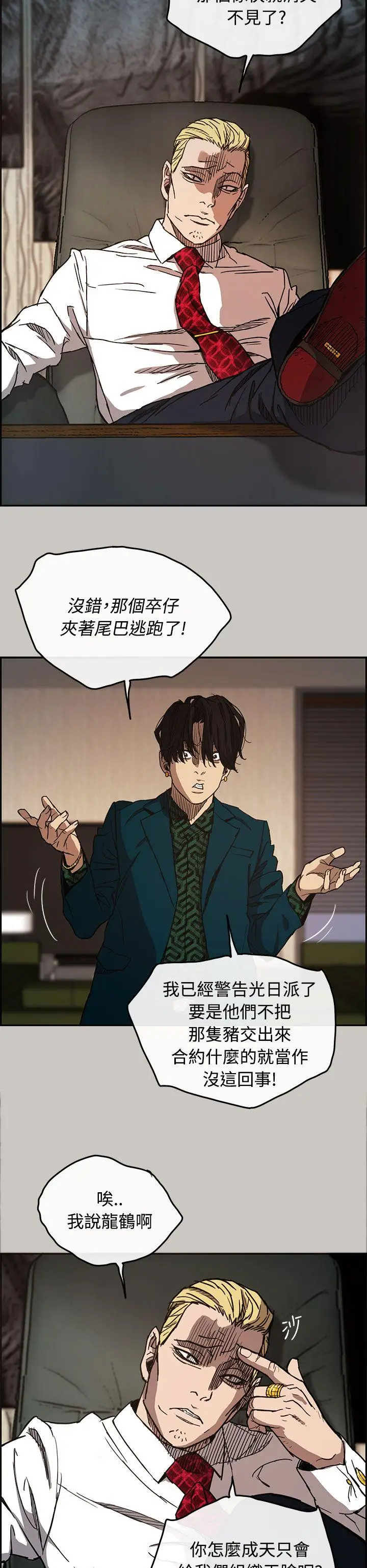 MAD:小姐与司机[顶通]韩漫全集-第11話无删减无遮挡章节图片 