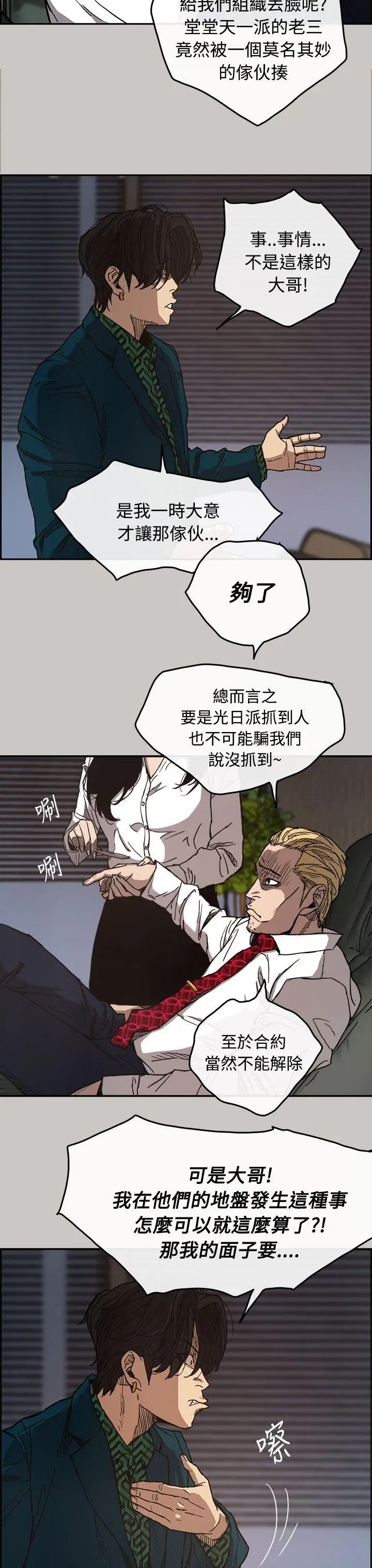 MAD:小姐与司机[顶通]韩漫全集-第11話无删减无遮挡章节图片 