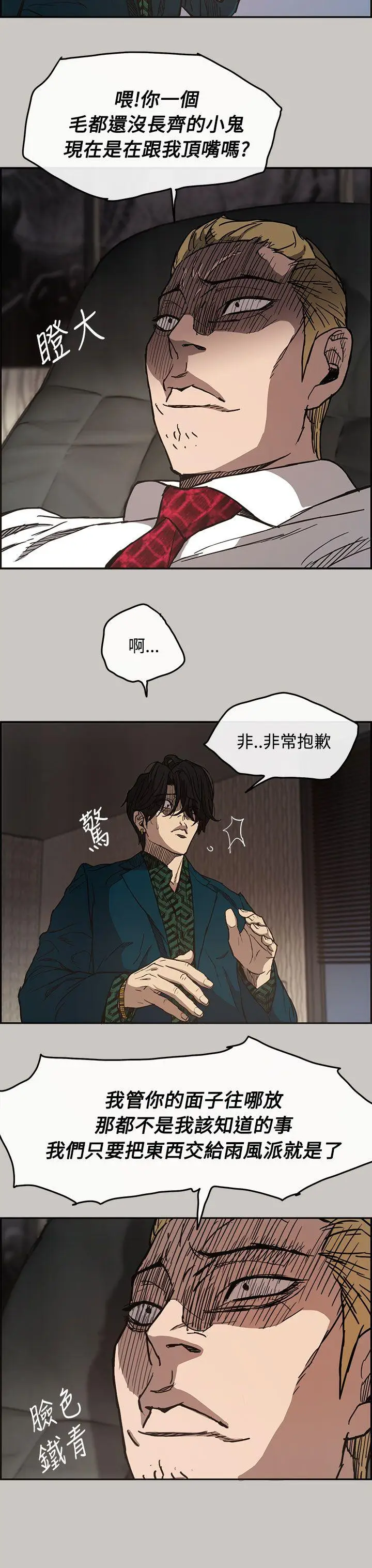 MAD:小姐与司机[顶通]韩漫全集-第11話无删减无遮挡章节图片 