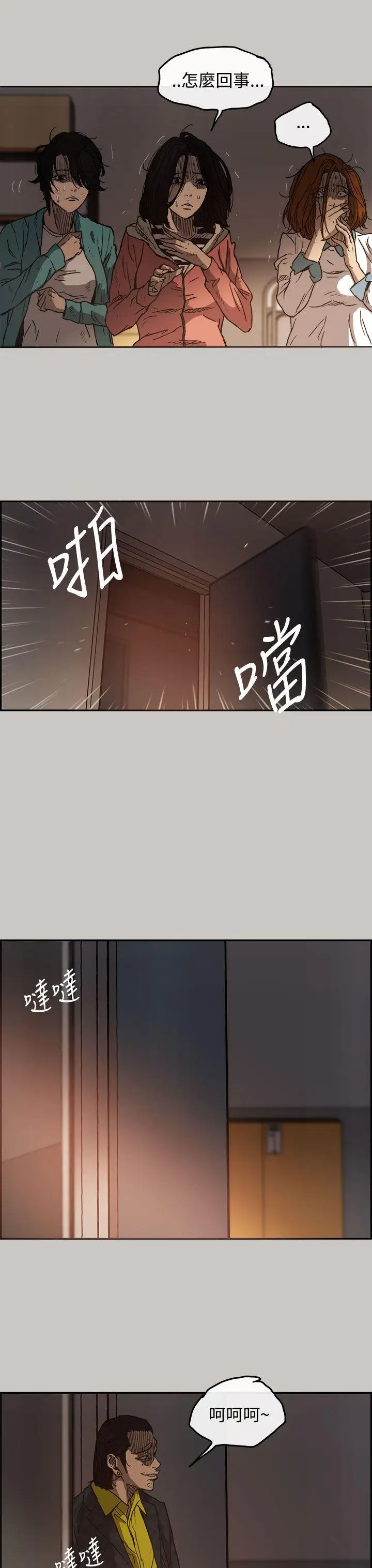 MAD:小姐与司机[顶通]韩漫全集-第11話无删减无遮挡章节图片 