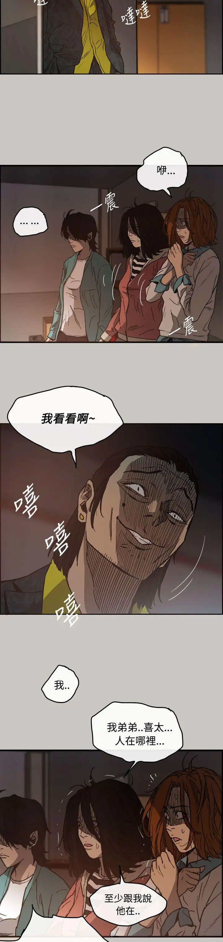 MAD:小姐与司机[顶通]韩漫全集-第11話无删减无遮挡章节图片 