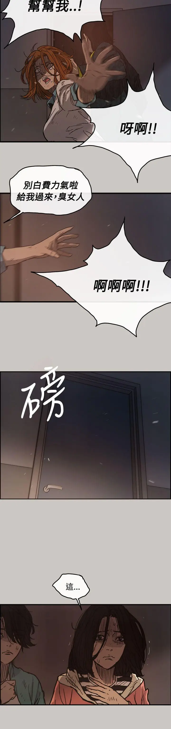 MAD:小姐与司机[顶通]韩漫全集-第11話无删减无遮挡章节图片 