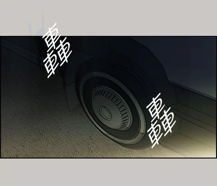 MAD:小姐与司机[顶通]韩漫全集-第11話无删减无遮挡章节图片 