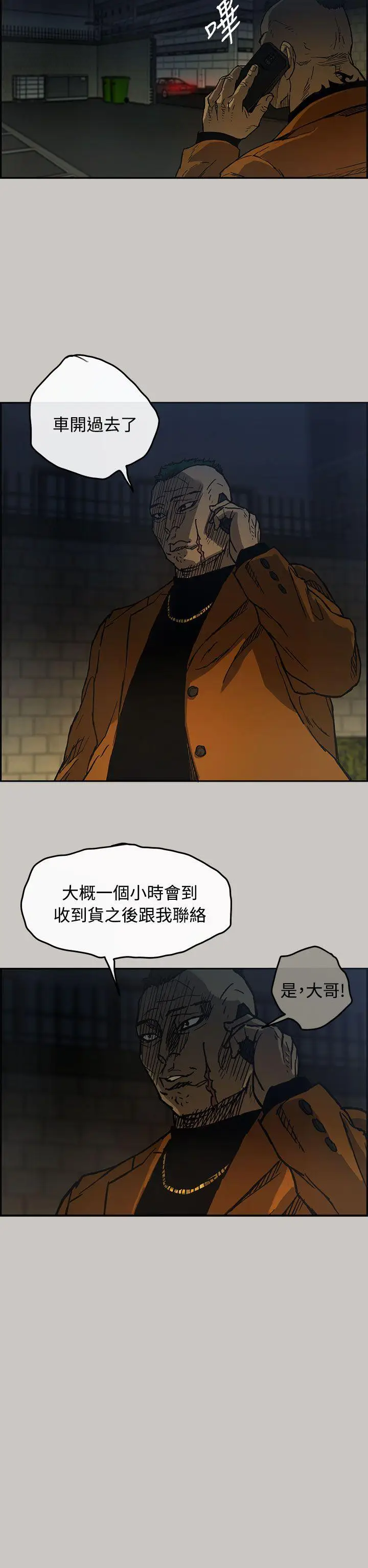 MAD:小姐与司机[顶通]韩漫全集-第11話无删减无遮挡章节图片 