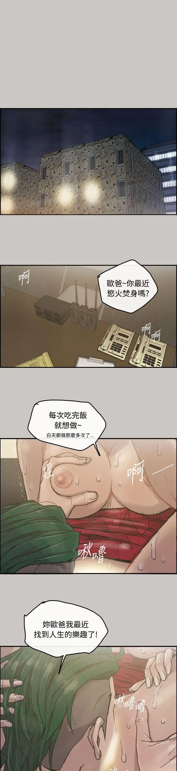 MAD:小姐与司机[顶通]韩漫全集-第12話无删减无遮挡章节图片 