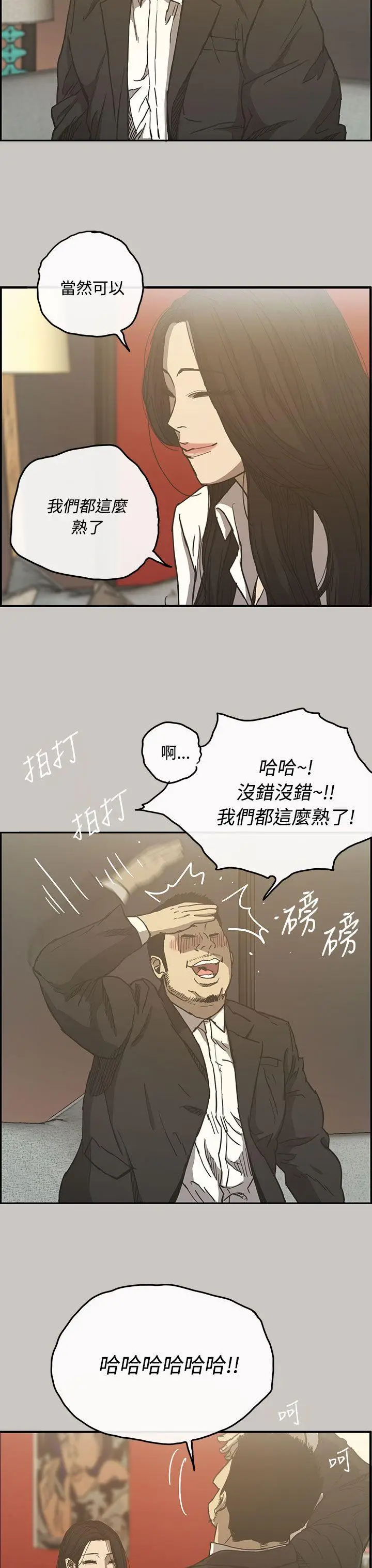 MAD:小姐与司机[顶通]韩漫全集-第12話无删减无遮挡章节图片 