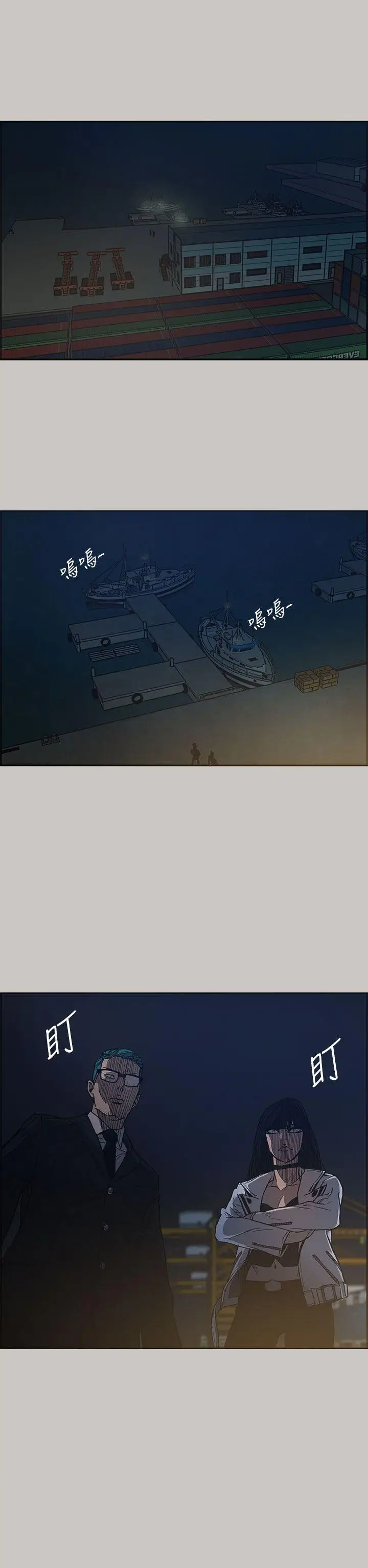 MAD:小姐与司机[顶通]韩漫全集-第12話无删减无遮挡章节图片 