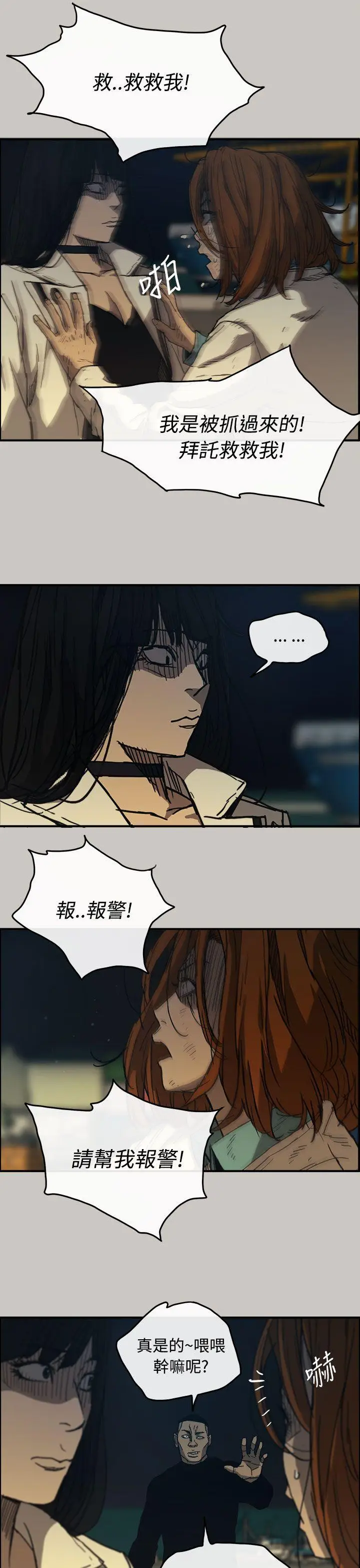 MAD:小姐与司机[顶通]韩漫全集-第12話无删减无遮挡章节图片 