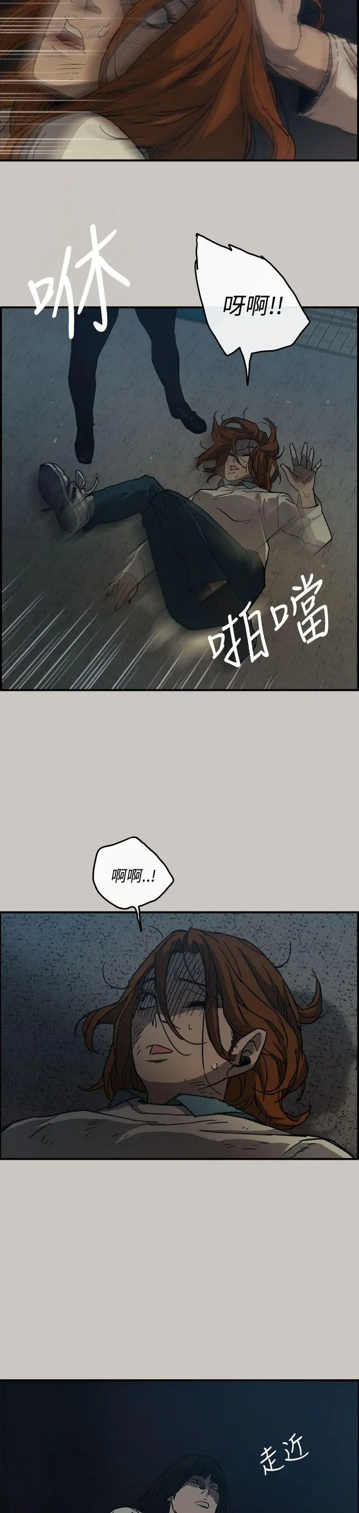 MAD:小姐与司机[顶通]韩漫全集-第12話无删减无遮挡章节图片 