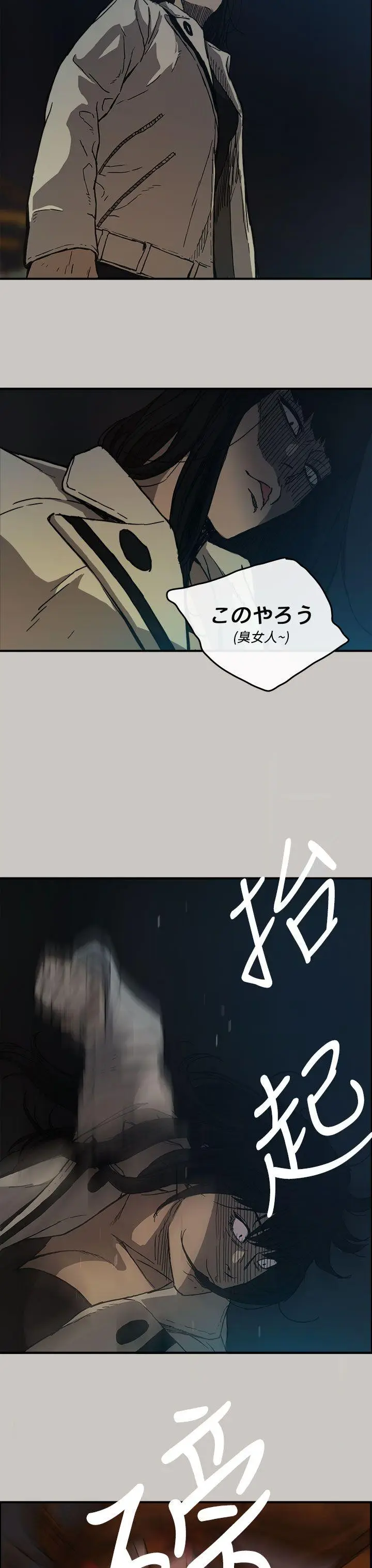 MAD:小姐与司机[顶通]韩漫全集-第12話无删减无遮挡章节图片 