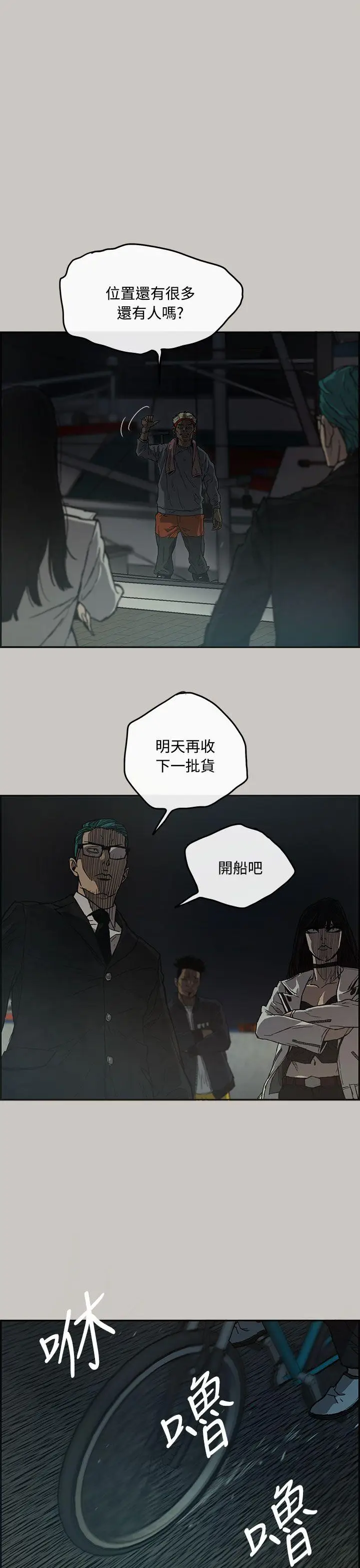 MAD:小姐与司机[顶通]韩漫全集-第12話无删减无遮挡章节图片 