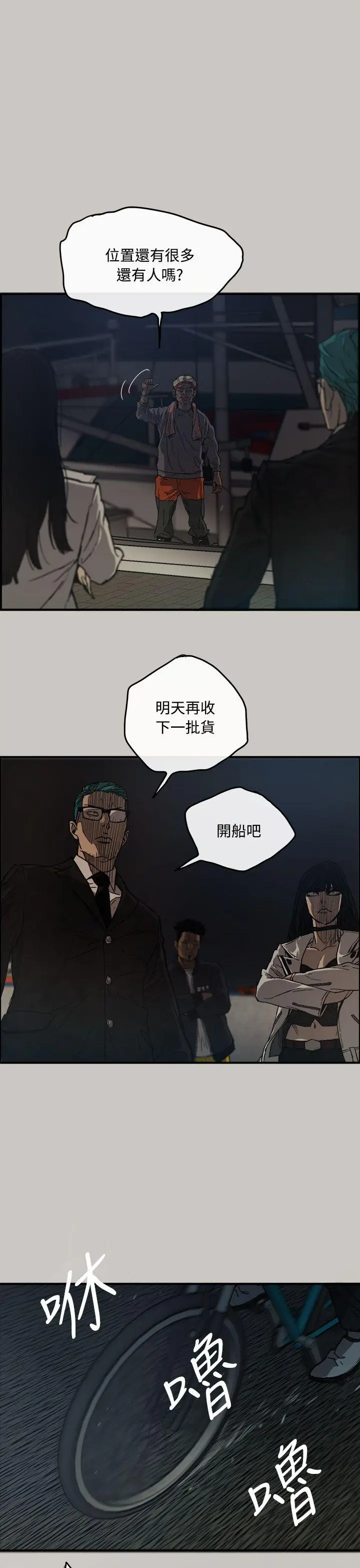 MAD:小姐与司机[顶通]韩漫全集-第13話无删减无遮挡章节图片 