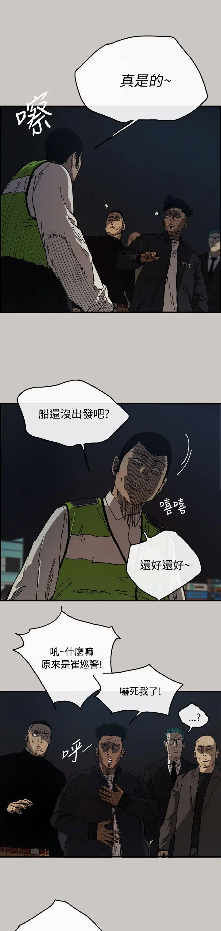 MAD:小姐与司机[顶通]韩漫全集-第13話无删减无遮挡章节图片 