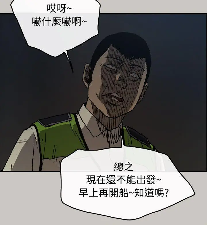 MAD:小姐与司机[顶通]韩漫全集-第13話无删减无遮挡章节图片 