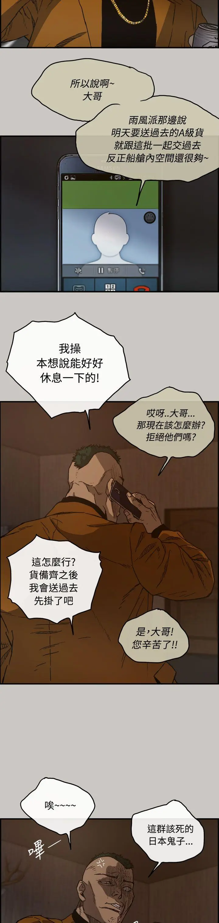 MAD:小姐与司机[顶通]韩漫全集-第13話无删减无遮挡章节图片 
