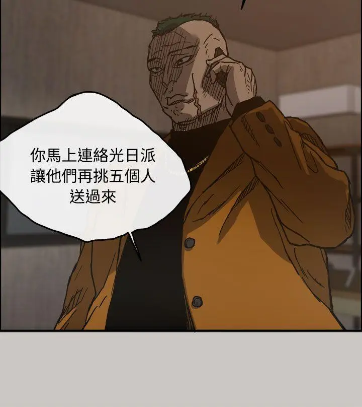 MAD:小姐与司机[顶通]韩漫全集-第13話无删减无遮挡章节图片 