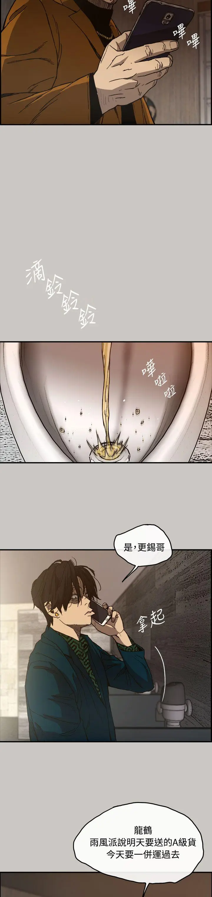 MAD:小姐与司机[顶通]韩漫全集-第13話无删减无遮挡章节图片 