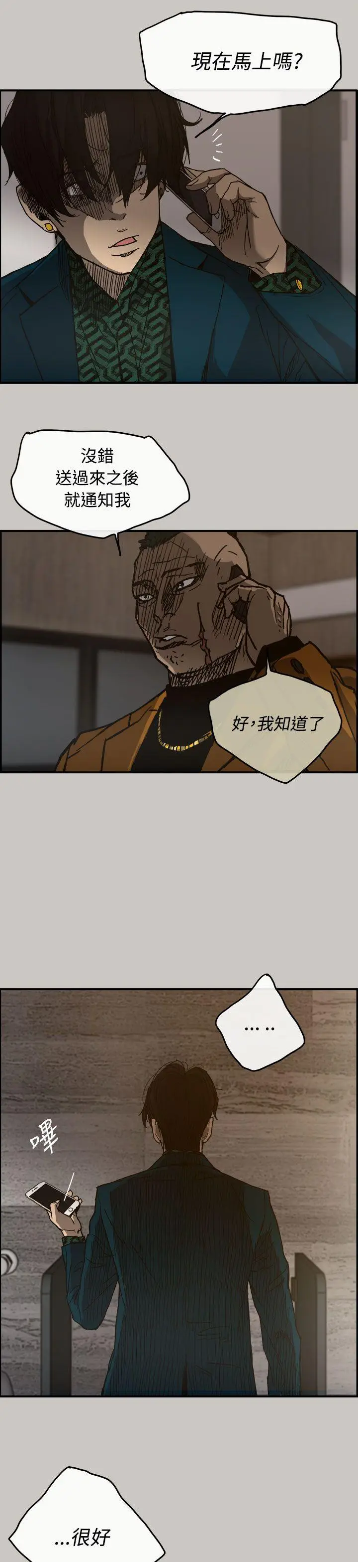 MAD:小姐与司机[顶通]韩漫全集-第13話无删减无遮挡章节图片 
