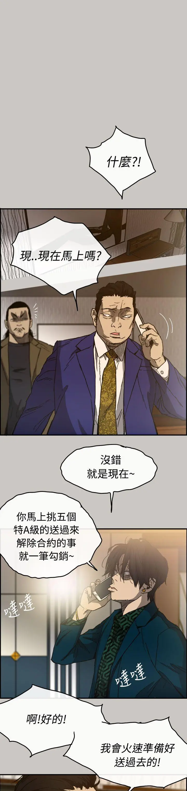 MAD:小姐与司机[顶通]韩漫全集-第13話无删减无遮挡章节图片 
