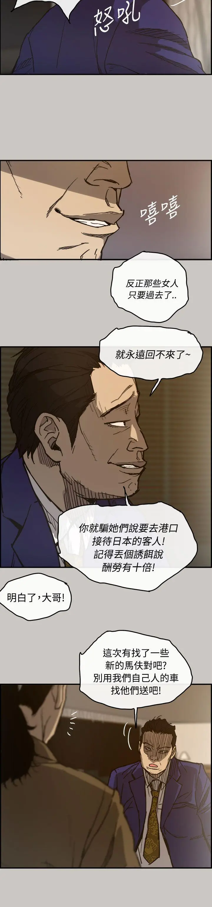 MAD:小姐与司机[顶通]韩漫全集-第13話无删减无遮挡章节图片 