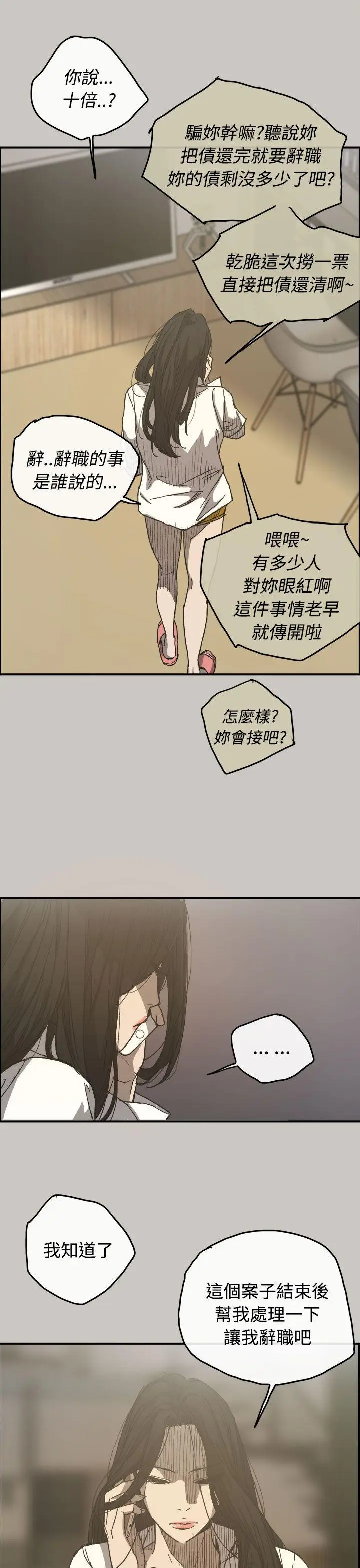 MAD:小姐与司机[顶通]韩漫全集-第13話无删减无遮挡章节图片 