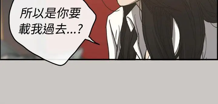 MAD:小姐与司机[顶通]韩漫全集-第13話无删减无遮挡章节图片 