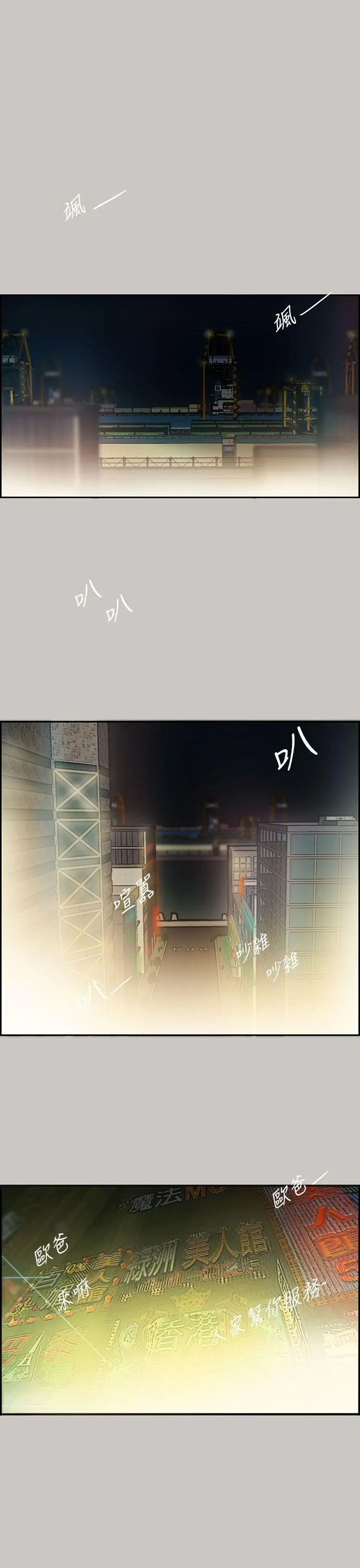 MAD:小姐与司机[顶通]韩漫全集-第15話无删减无遮挡章节图片 