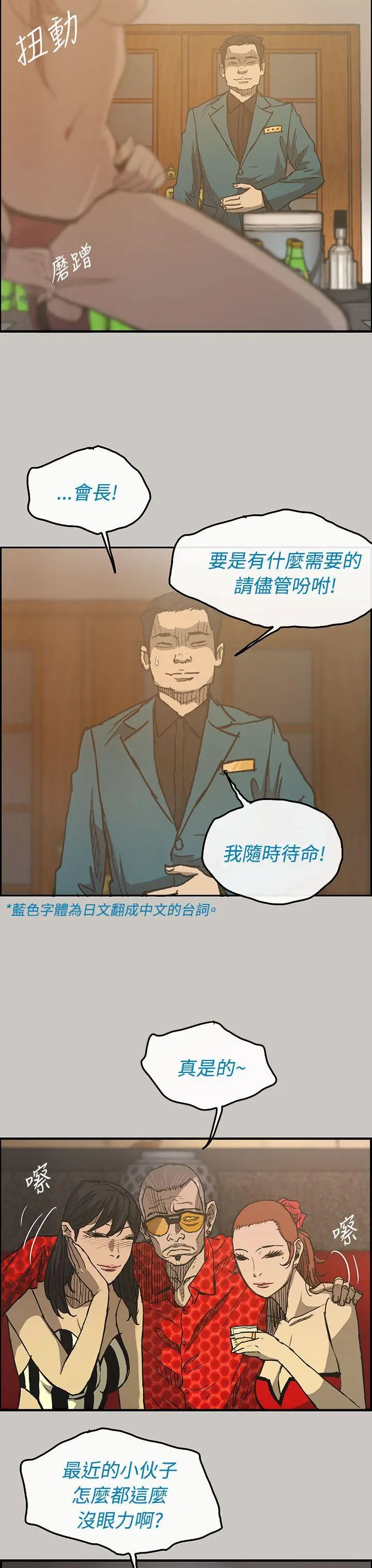 MAD:小姐与司机[顶通]韩漫全集-第15話无删减无遮挡章节图片 