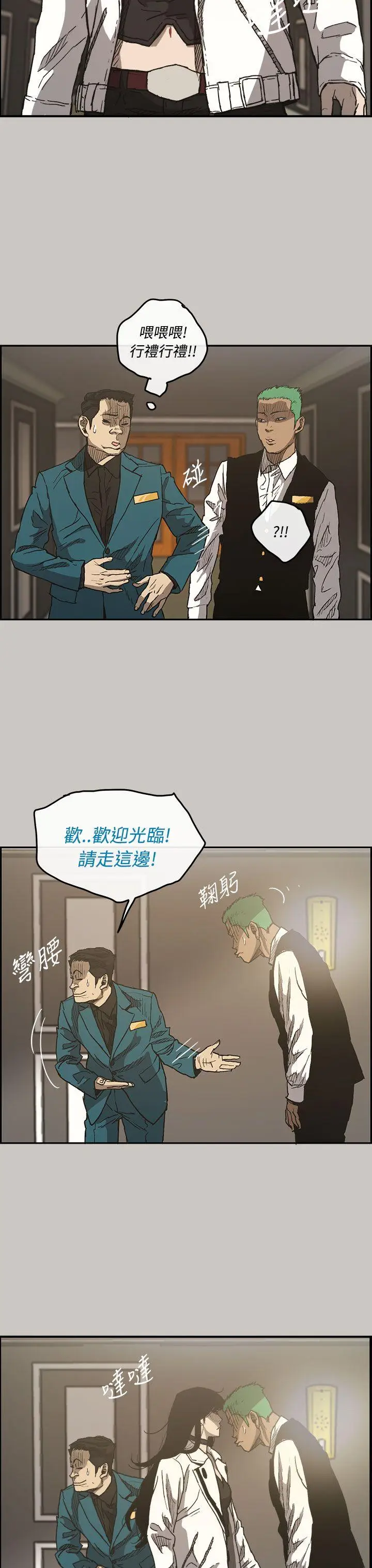 MAD:小姐与司机[顶通]韩漫全集-第15話无删减无遮挡章节图片 