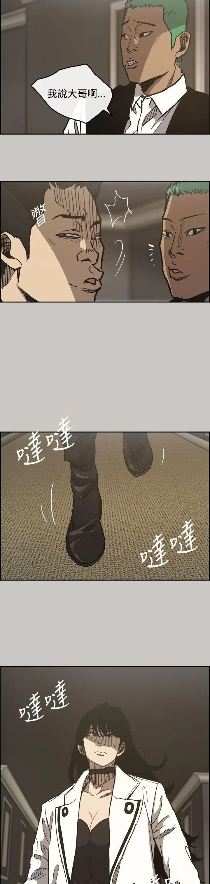 MAD:小姐与司机[顶通]韩漫全集-第15話无删减无遮挡章节图片 