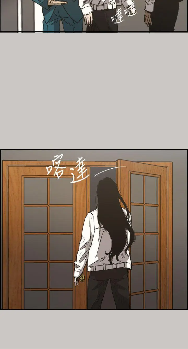 MAD:小姐与司机[顶通]韩漫全集-第15話无删减无遮挡章节图片 