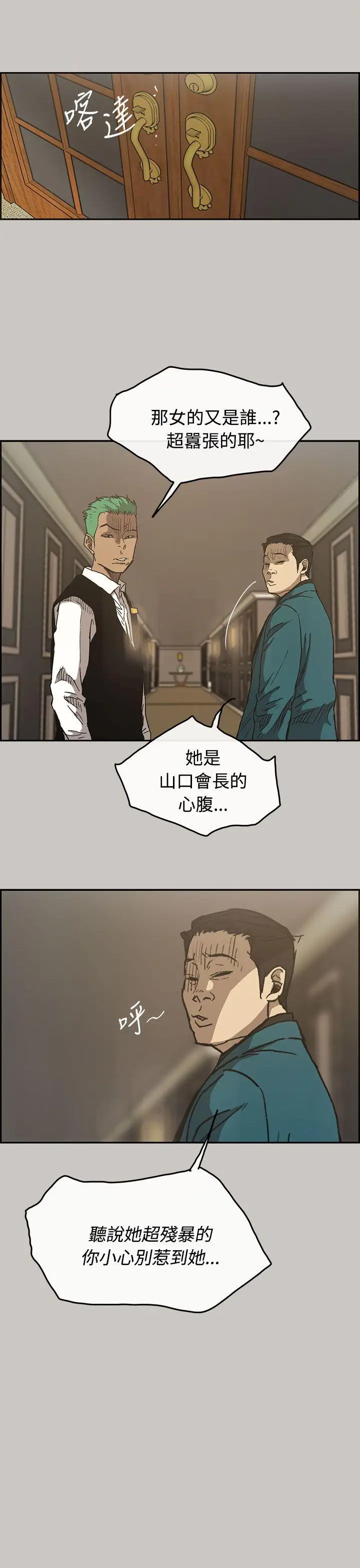 MAD:小姐与司机[顶通]韩漫全集-第15話无删减无遮挡章节图片 