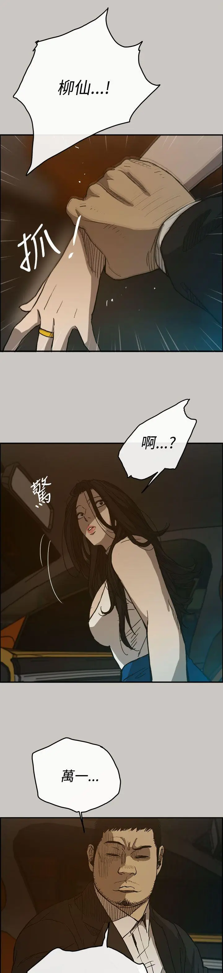 MAD:小姐与司机[顶通]韩漫全集-第15話无删减无遮挡章节图片 