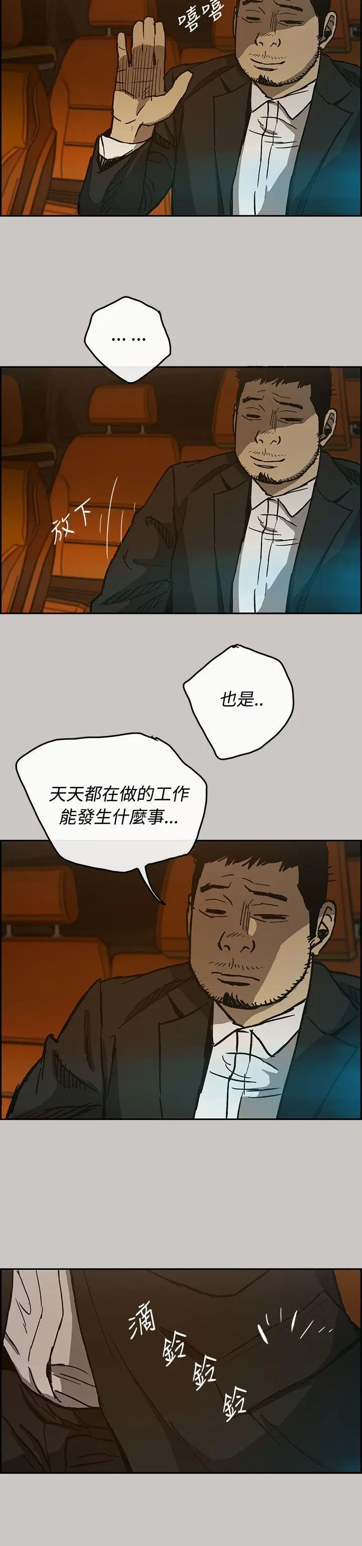 MAD:小姐与司机[顶通]韩漫全集-第15話无删减无遮挡章节图片 