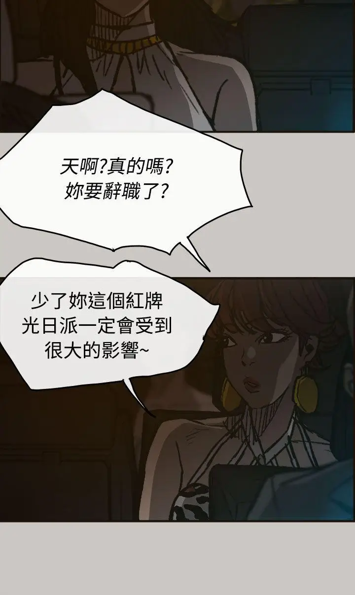 MAD:小姐与司机[顶通]韩漫全集-第15話无删减无遮挡章节图片 