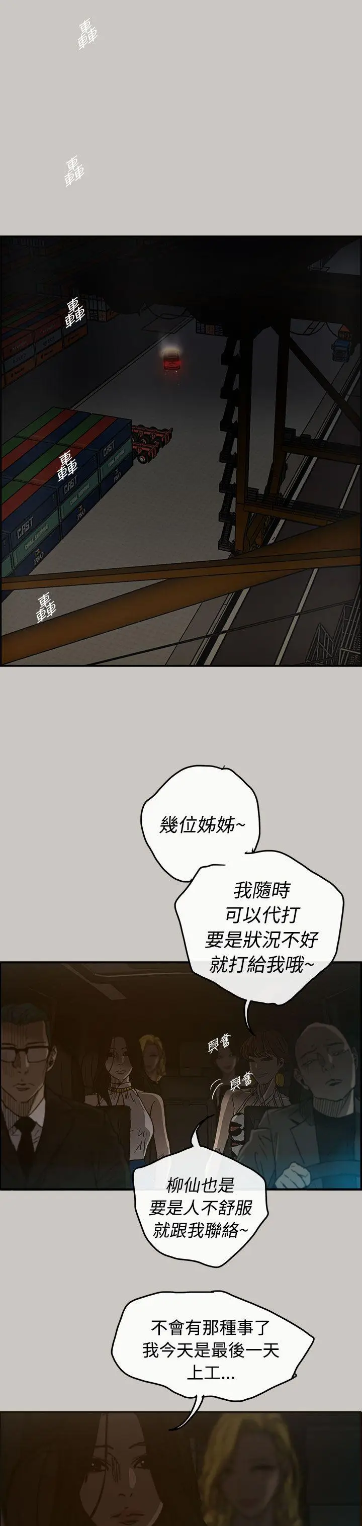 MAD:小姐与司机[顶通]韩漫全集-第15話无删减无遮挡章节图片 
