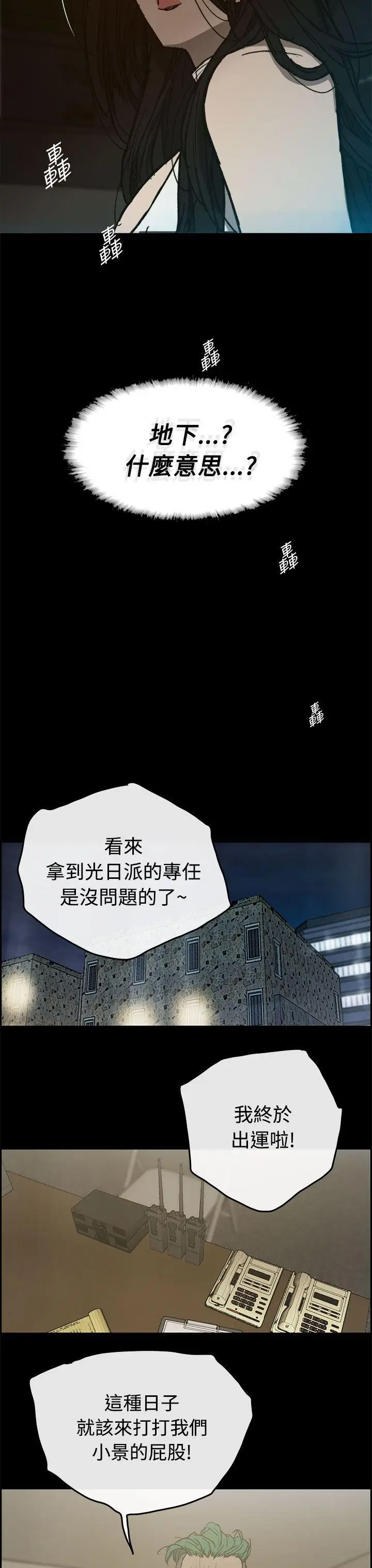 MAD:小姐与司机[顶通]韩漫全集-第15話无删减无遮挡章节图片 