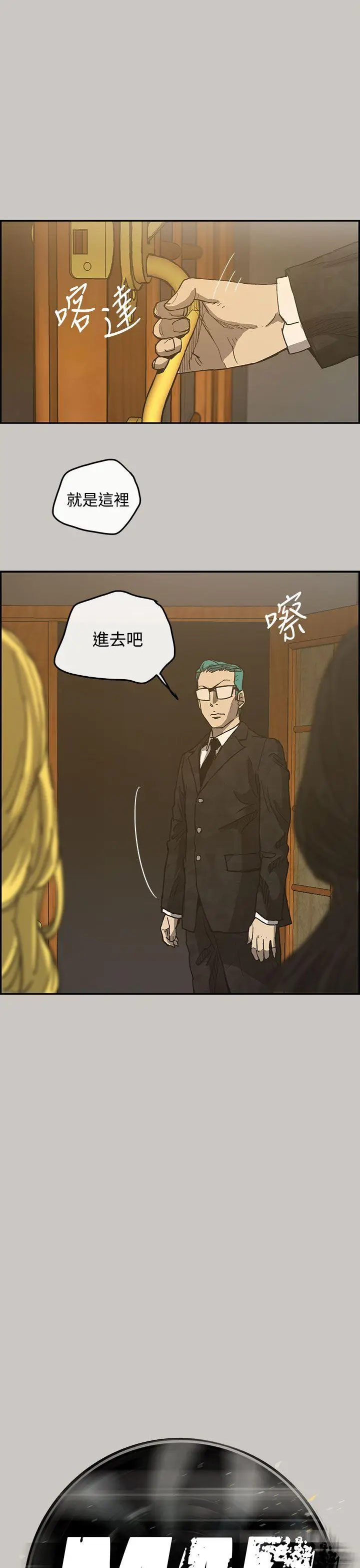 MAD:小姐与司机[顶通]韩漫全集-第16話无删减无遮挡章节图片 