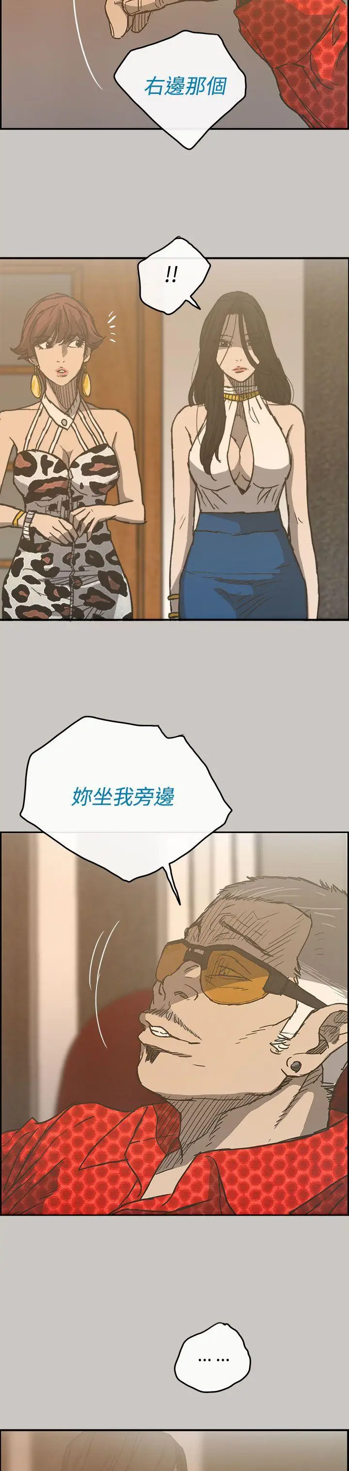 MAD:小姐与司机[顶通]韩漫全集-第16話无删减无遮挡章节图片 
