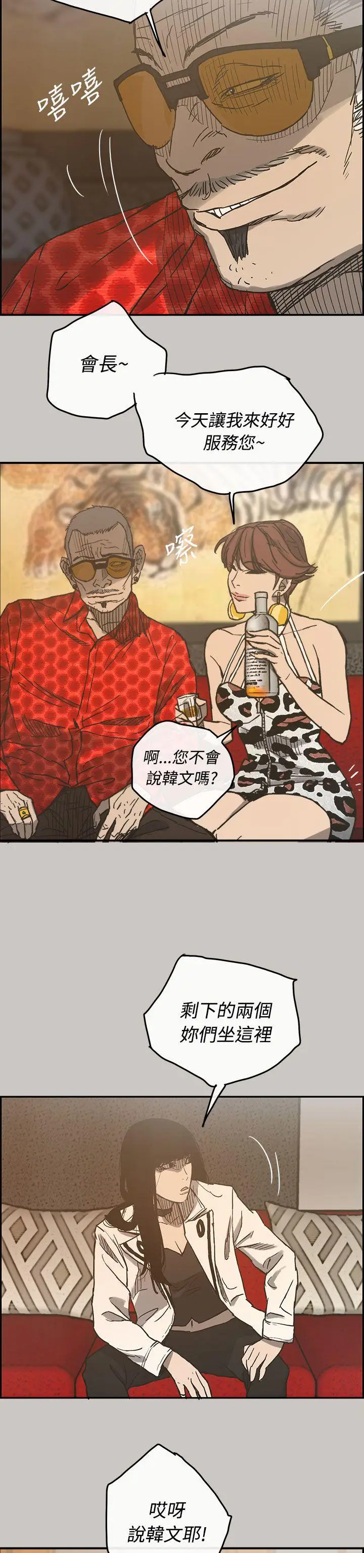 MAD:小姐与司机[顶通]韩漫全集-第16話无删减无遮挡章节图片 