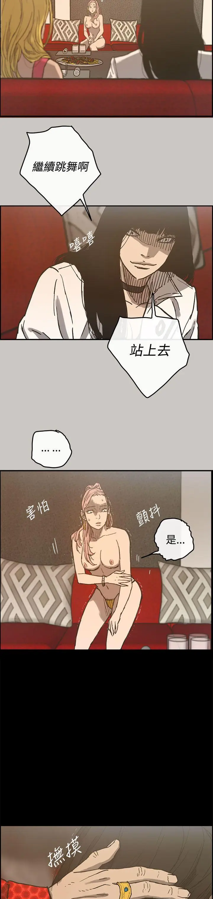 MAD:小姐与司机[顶通]韩漫全集-第16話无删减无遮挡章节图片 