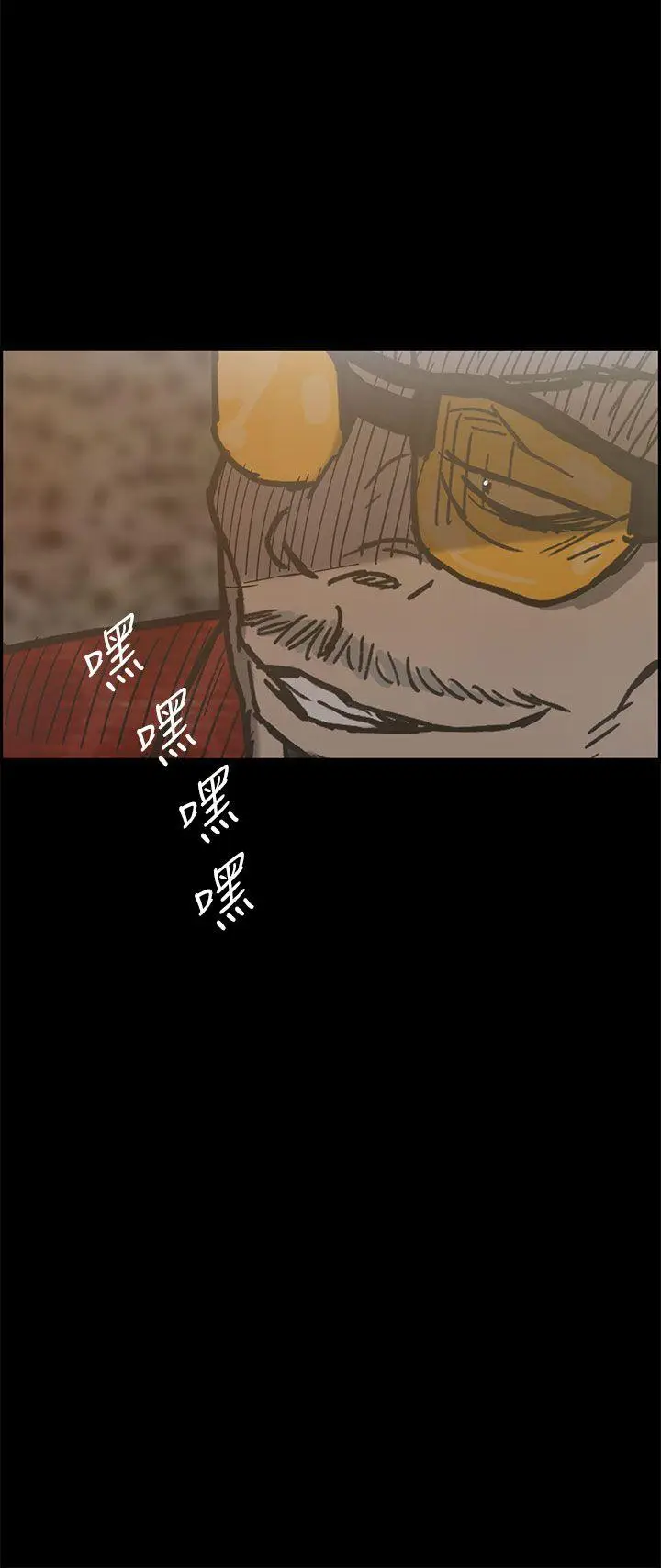MAD:小姐与司机[顶通]韩漫全集-第16話无删减无遮挡章节图片 