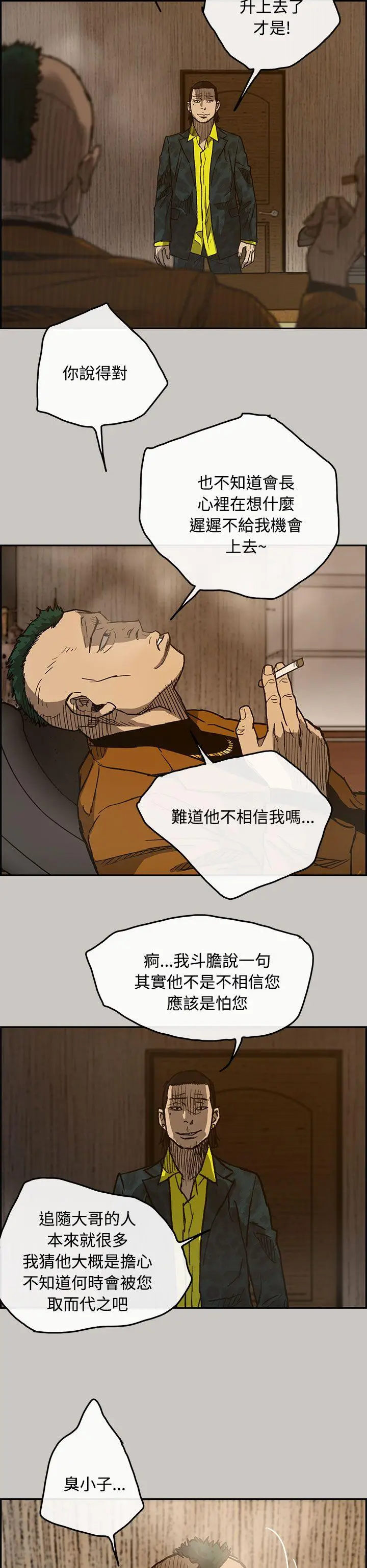 MAD:小姐与司机[顶通]韩漫全集-第16話无删减无遮挡章节图片 