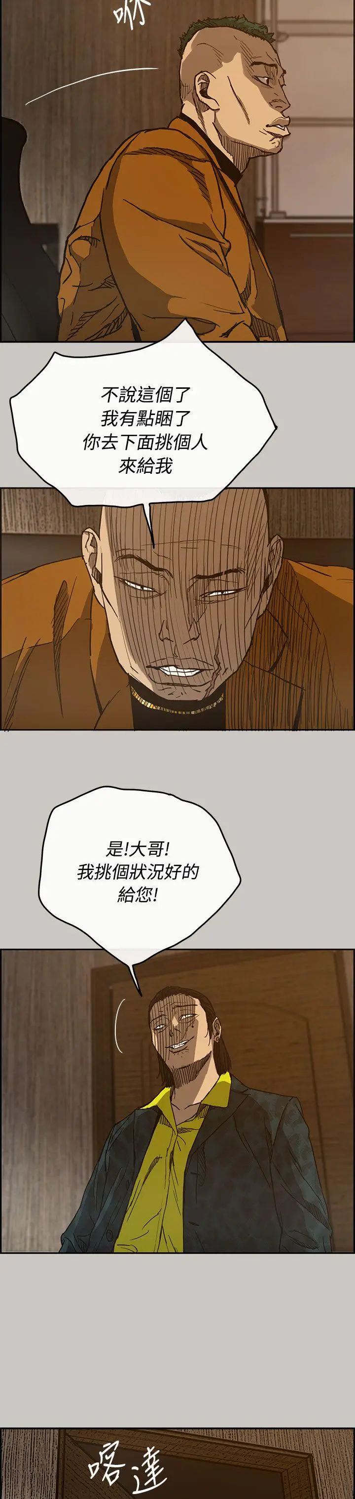 MAD:小姐与司机[顶通]韩漫全集-第16話无删减无遮挡章节图片 