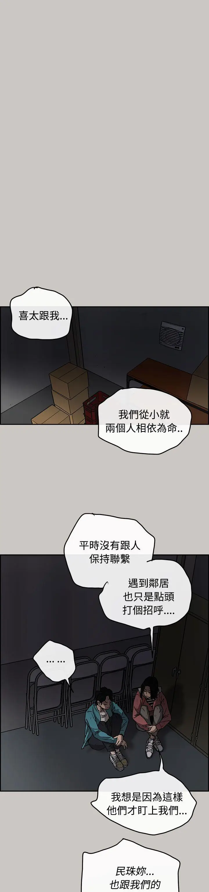 MAD:小姐与司机[顶通]韩漫全集-第16話无删减无遮挡章节图片 