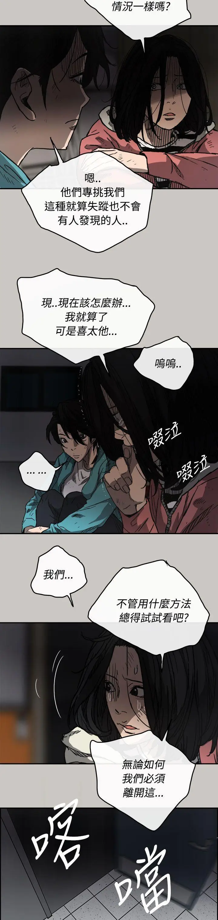 MAD:小姐与司机[顶通]韩漫全集-第16話无删减无遮挡章节图片 