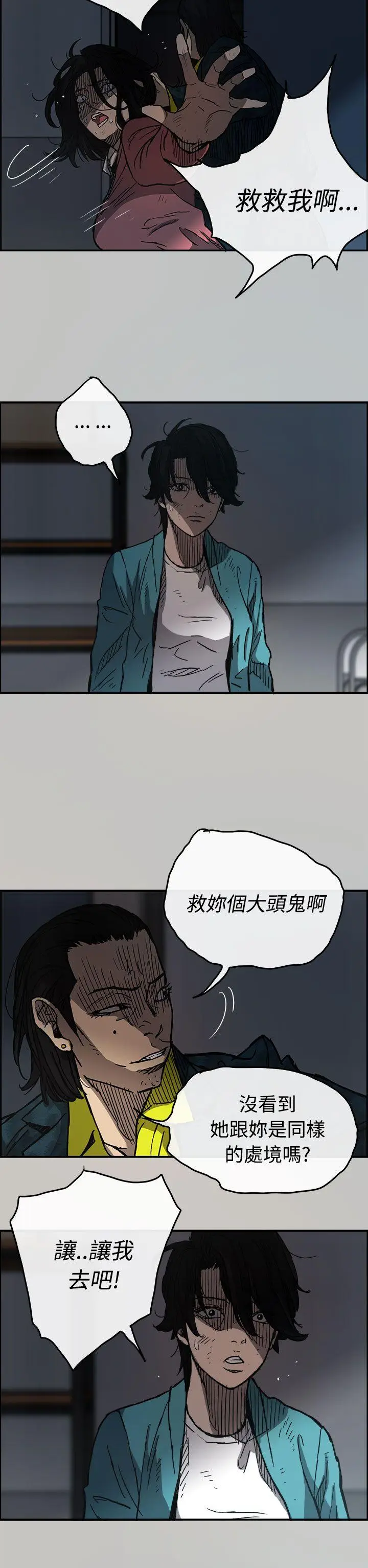 MAD:小姐与司机[顶通]韩漫全集-第16話无删减无遮挡章节图片 