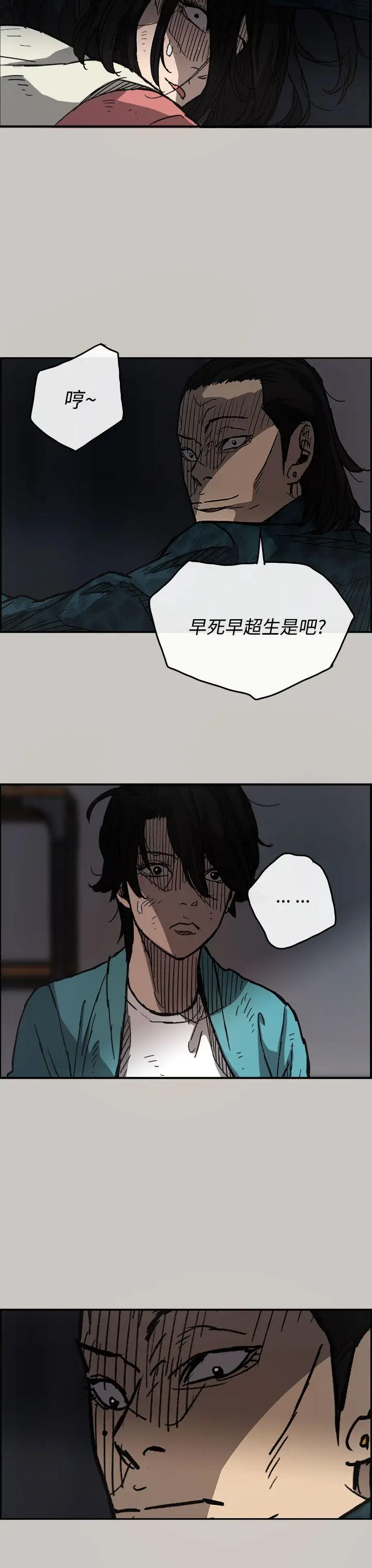 MAD:小姐与司机[顶通]韩漫全集-第16話无删减无遮挡章节图片 