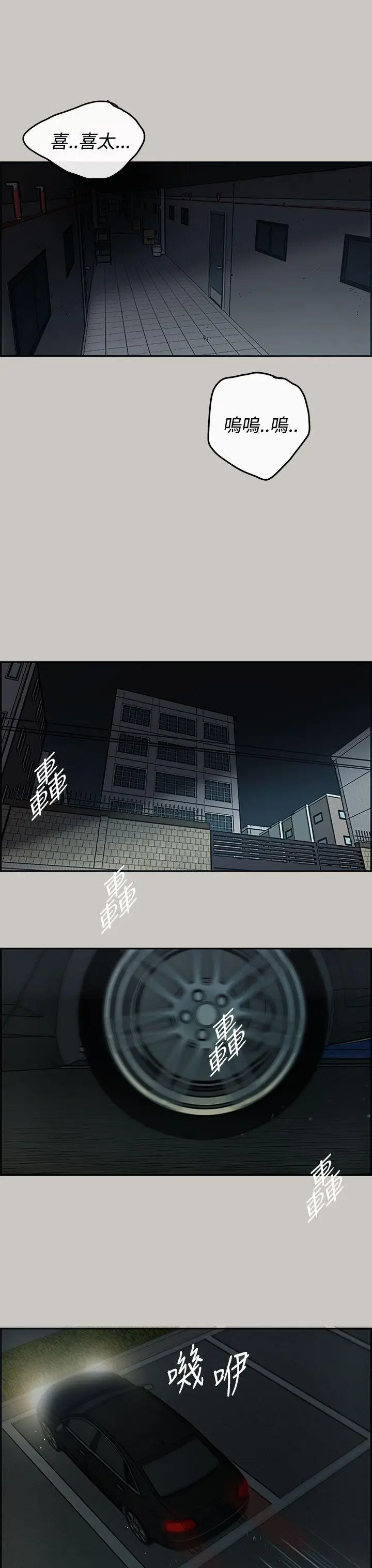 MAD:小姐与司机[顶通]韩漫全集-第16話无删减无遮挡章节图片 