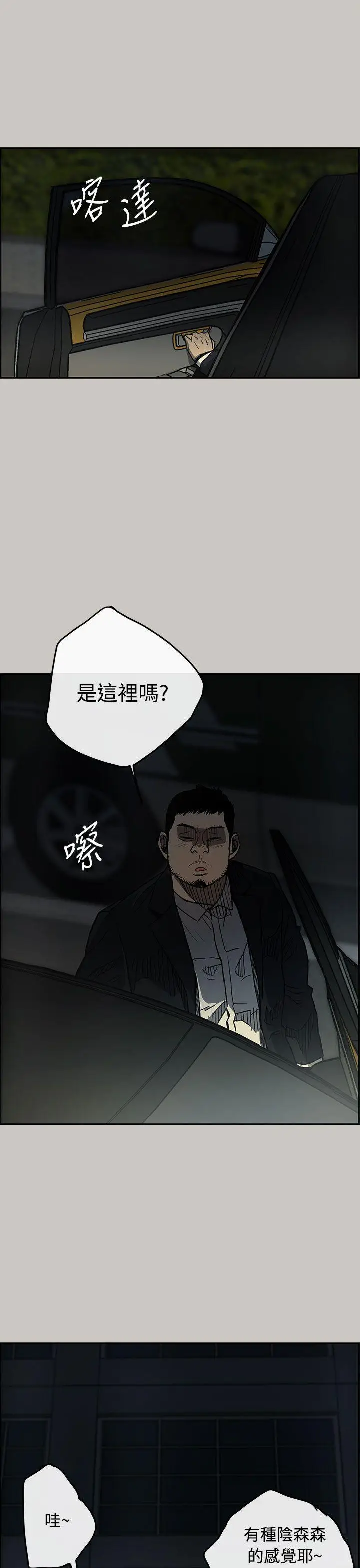 MAD:小姐与司机[顶通]韩漫全集-第16話无删减无遮挡章节图片 